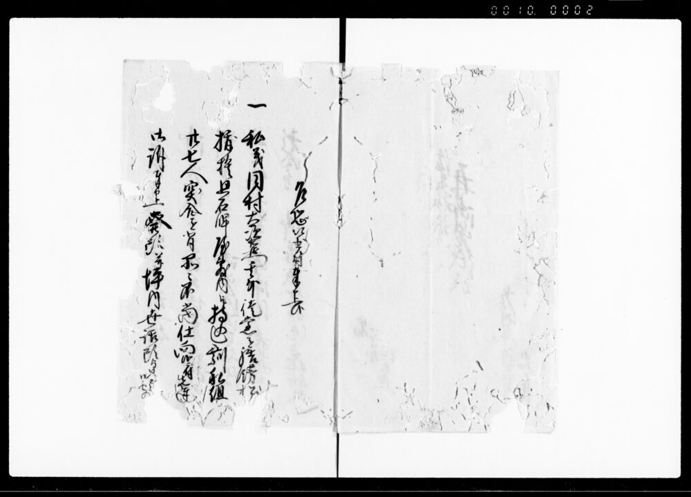 後藤様御掛り再御差紙願（徒党にて乱妨并石碑持込など不法発起人一同につき召出御糺願）