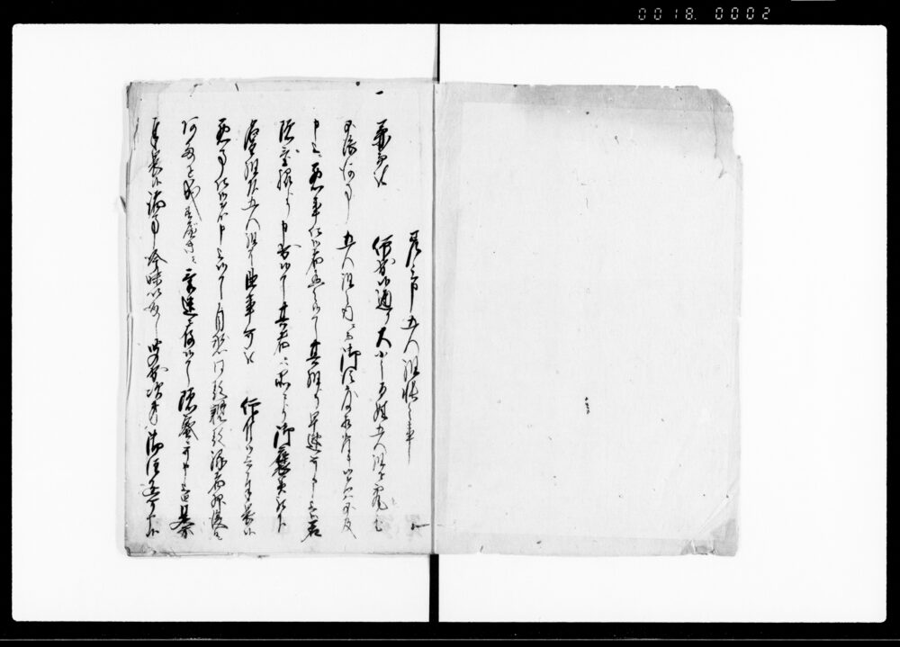 作品画像：五人組御法度書帳
