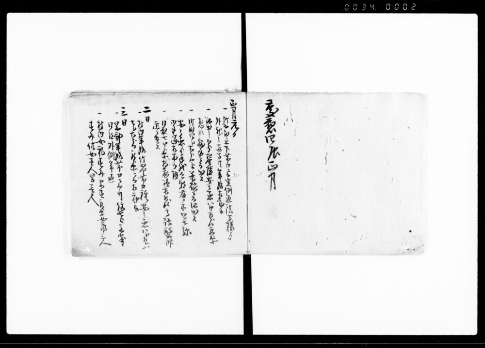 作品画像：扣下日々諸備志