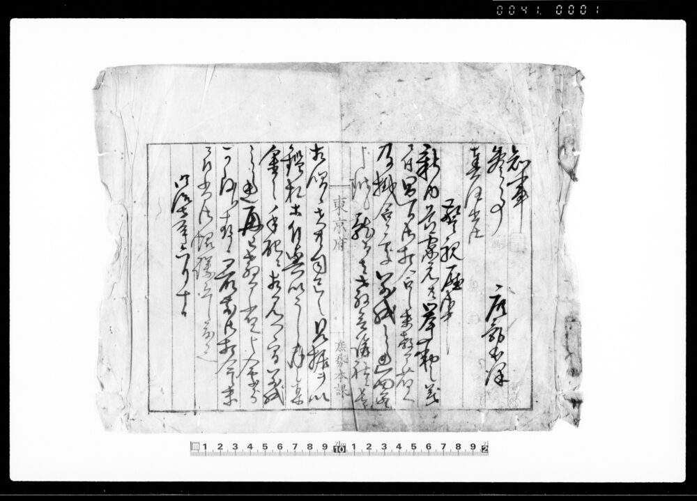 作品画像：（新内節家元共鑑札付与及び集金手配等につき協議の旨通知）