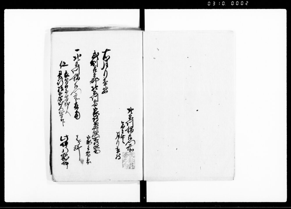 作品画像:(北品川稲荷門前地所間数沽券証文金高書上帳合冊)