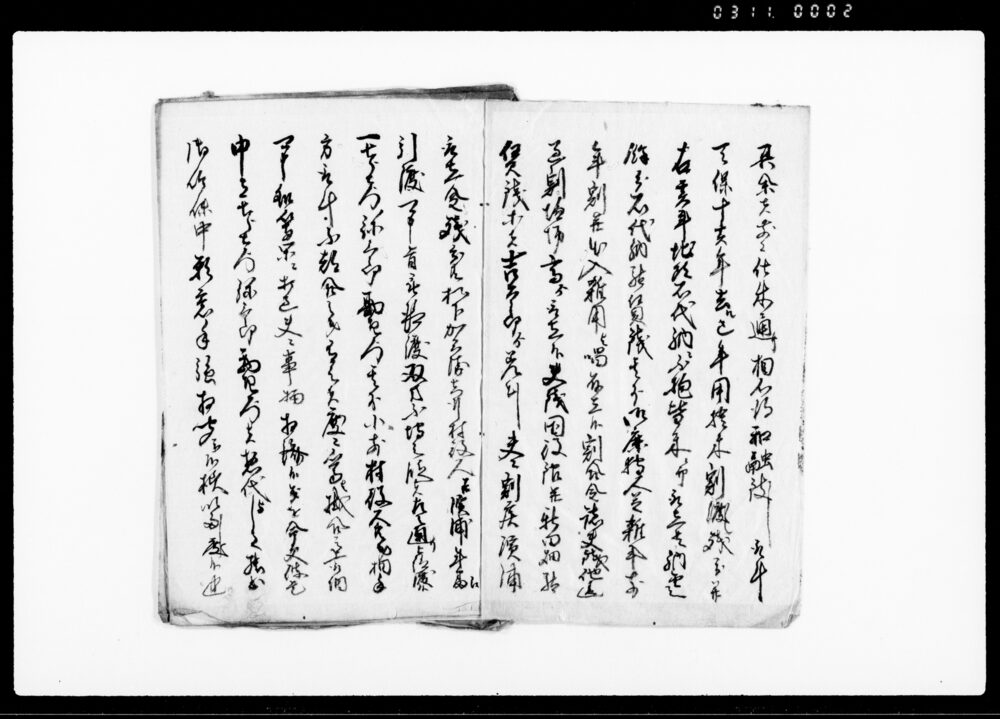 作品画像：差上申一札之事（諸取立金残分等其侭臨時入用として預け置き一件につき請証文）