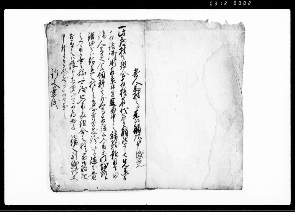 作品画像：日光山就御社参寄人馬出候村々より来候触次江申渡覚
