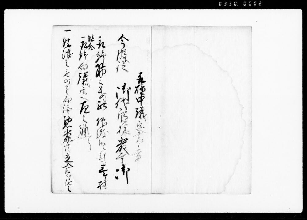 作品画像：取極申議定書之事（小梅村・北相木村・南相木村三ヶ村組合取締向の件につき）