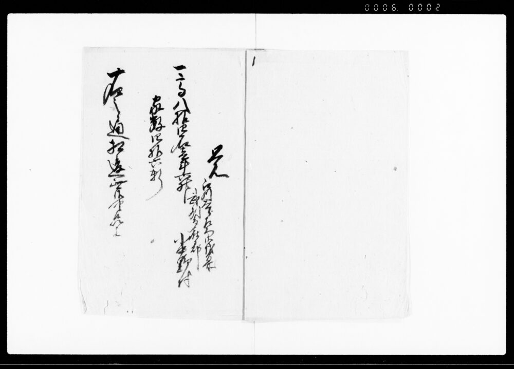 作品画像：高家数書上帳