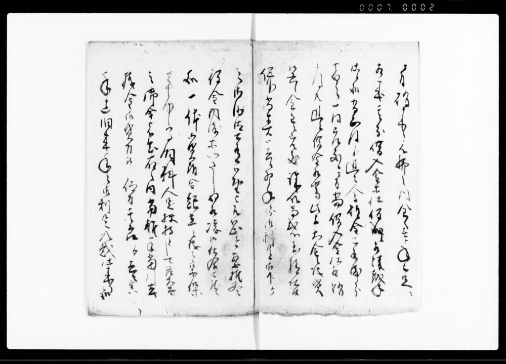 作品画像：乍恐以書付奉願上候（助郷貸付金及び利足の件道中奉行へ願い上げの旨につき）