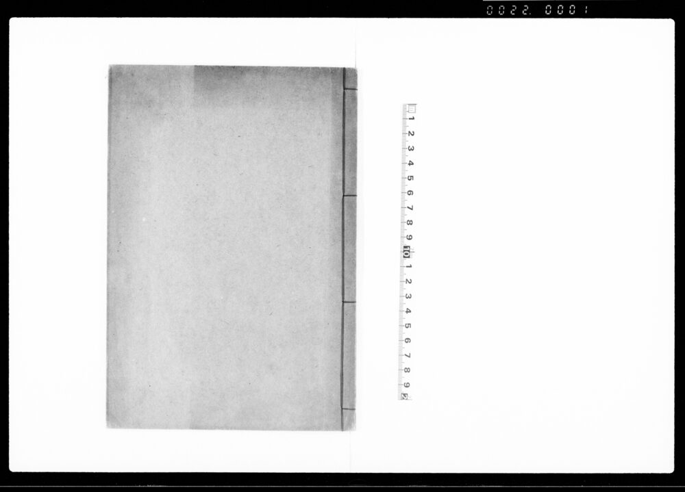 作品画像：酒造御改ニ付申上候書付（控書）