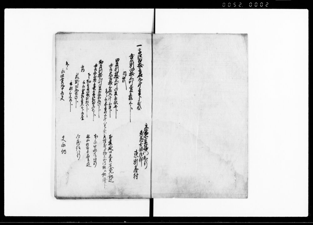 作品画像：（武州入間郡青柳村百姓丈左衛門弟惣五郎義靏馬村礒五郎より疵請相果候一件につき諸書類控）