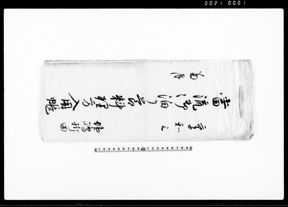 作品画像：当流御泊り節御料理方入用帳