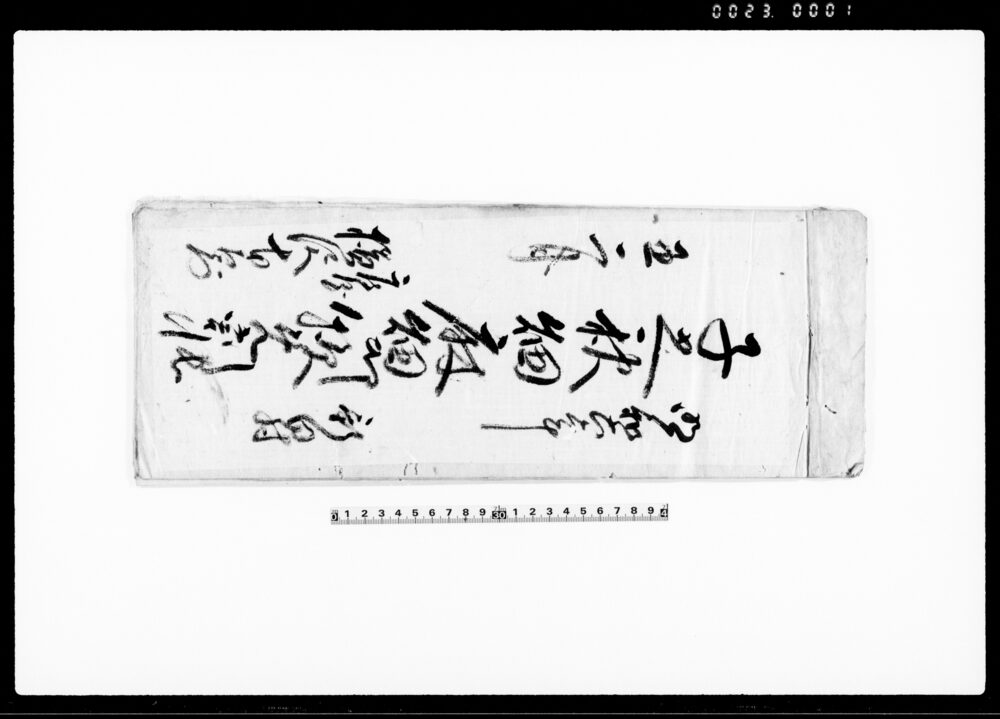 作品画像：子之秋畑麻畑御検見割帳（信濃国安曇郡塩嶋新田村）