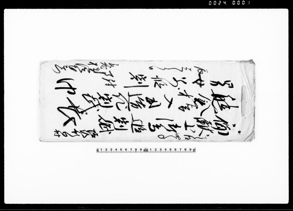 作品画像：御献上御鳥追割賦・熊倉橋入用造作割賦・男女別段割附帳