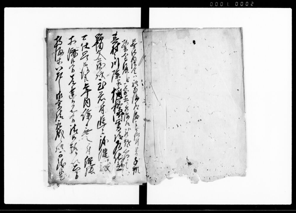 作品画像：御用留帳