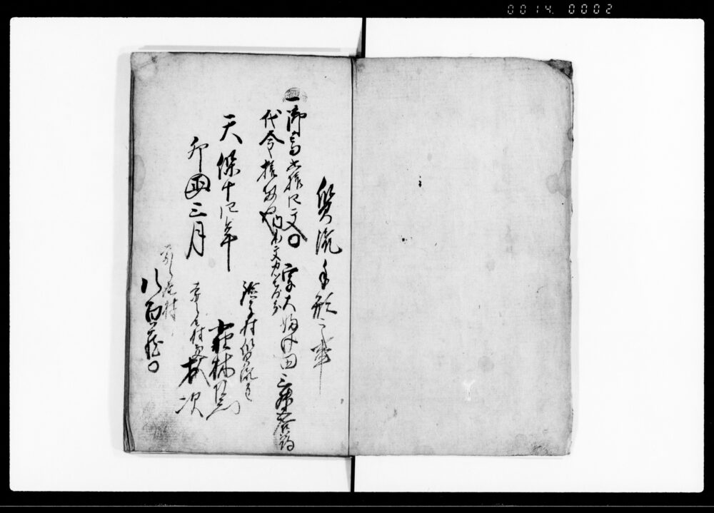 証文扣