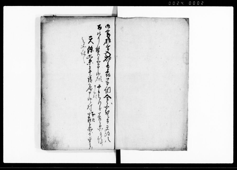 作品画像：証文扣
