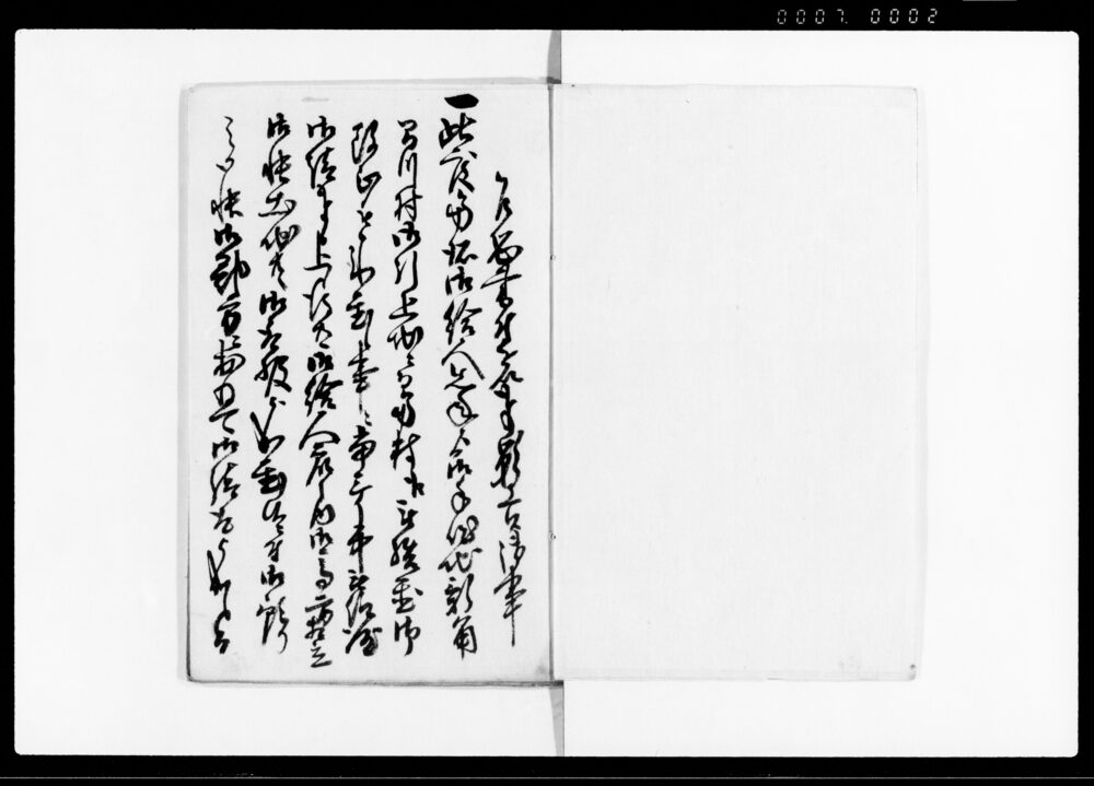 作品画像：（出羽国平鹿郡角間川村・新角間川村御改正願草稿綴）