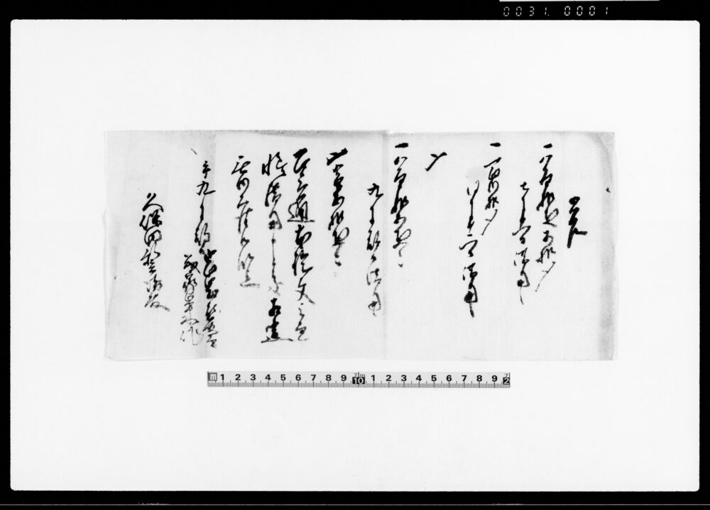 作品画像：覚（金銭借用証文）
