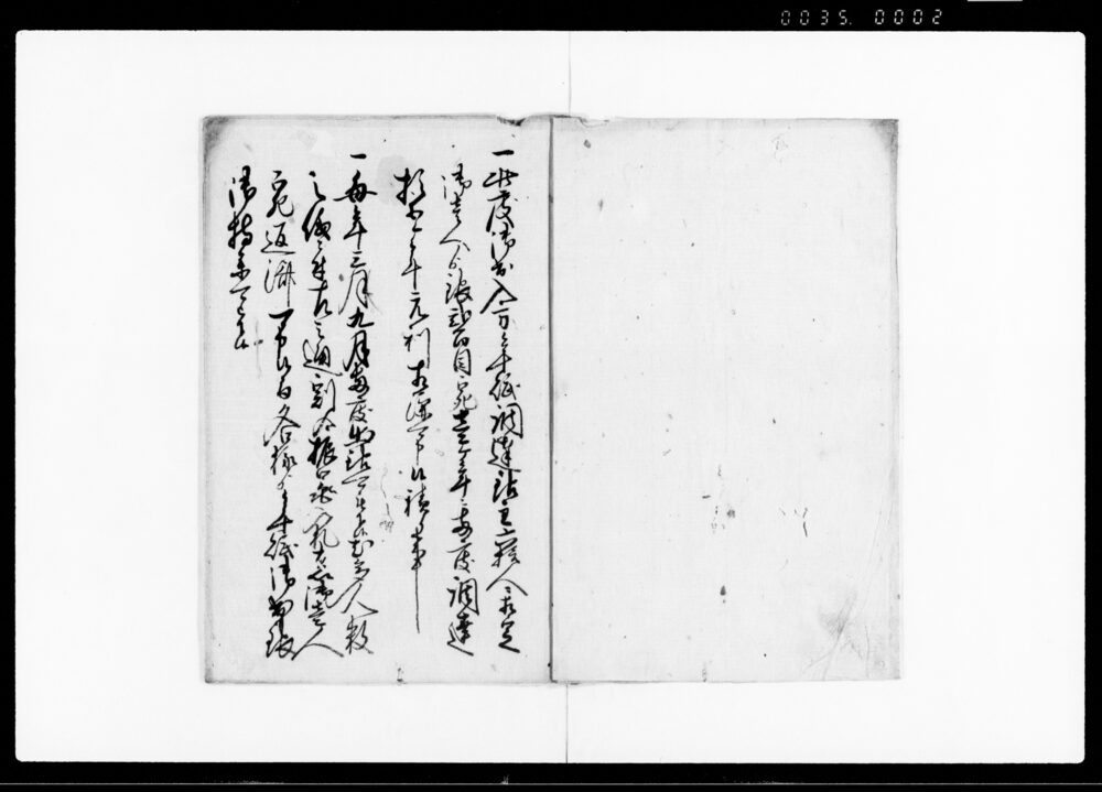 作品画像:調達仕法帳