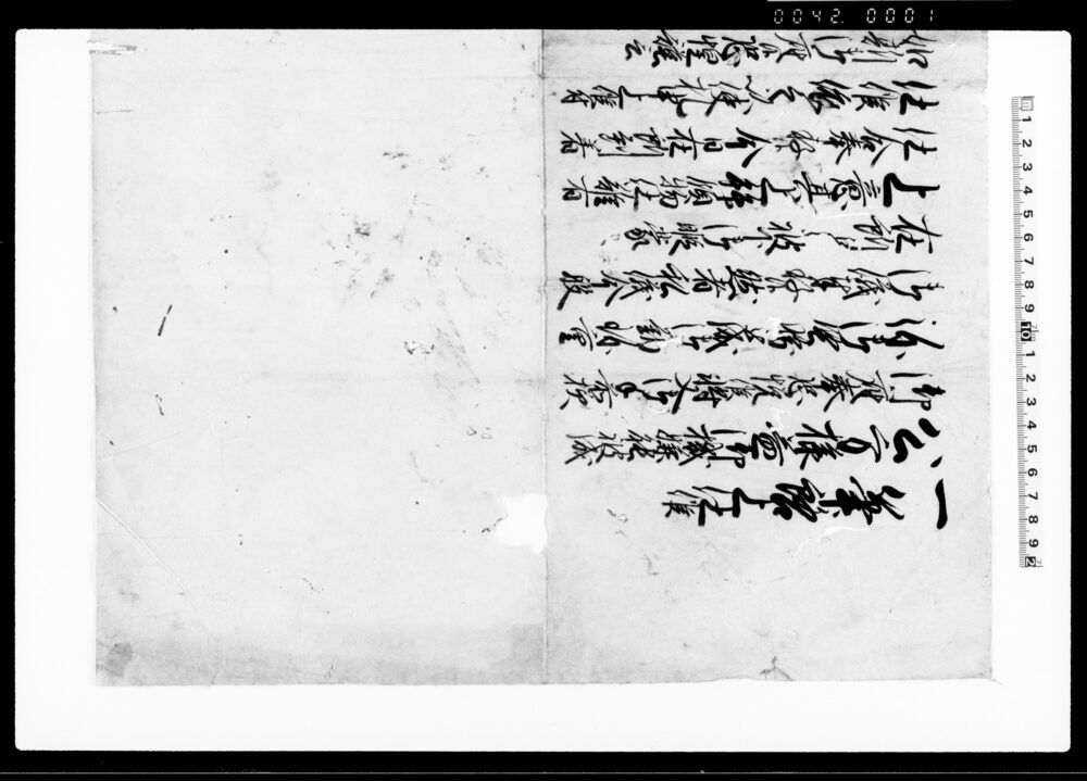 作品画像:(今日在所到着の旨につき書状)