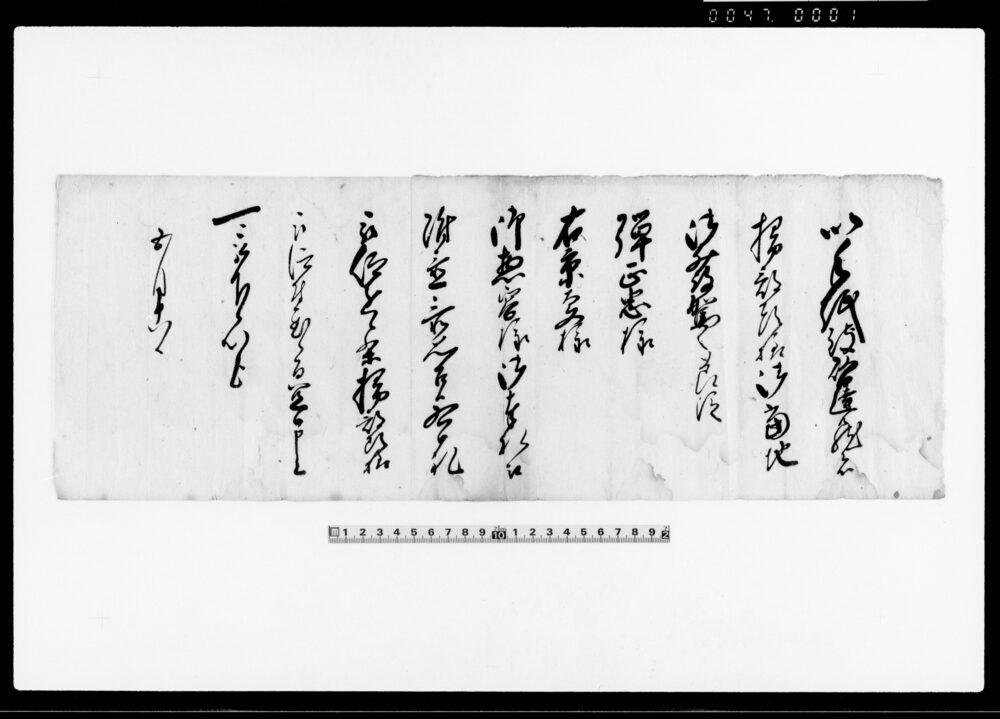 作品画像：（掃部頭御礼につき奉書）