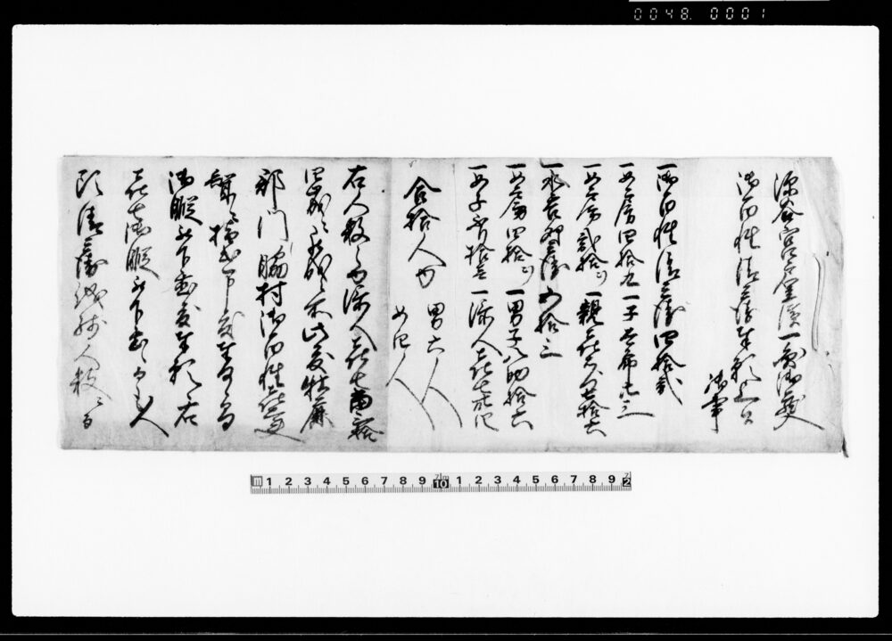 作品画像：深谷宮戸里浜一円御蔵入御百姓清兵衛奉願上候御事（添人喜七牡鹿郡門脇村百姓喜太夫方へ婿入につき御暇願）