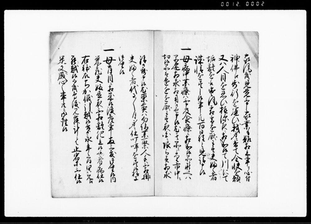 作品画像：拙者共組合竹田清蔵子栄蔵ちか夫婦孝行之者ニ付申上候事（母に孝養）