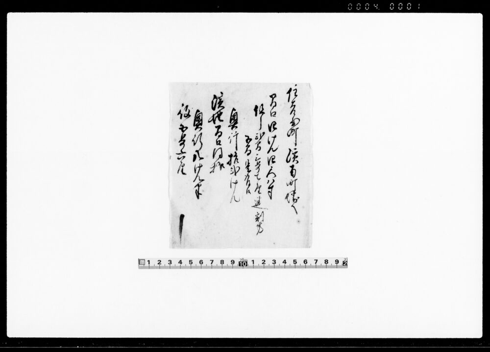 作品画像：（問口・奥行書上）