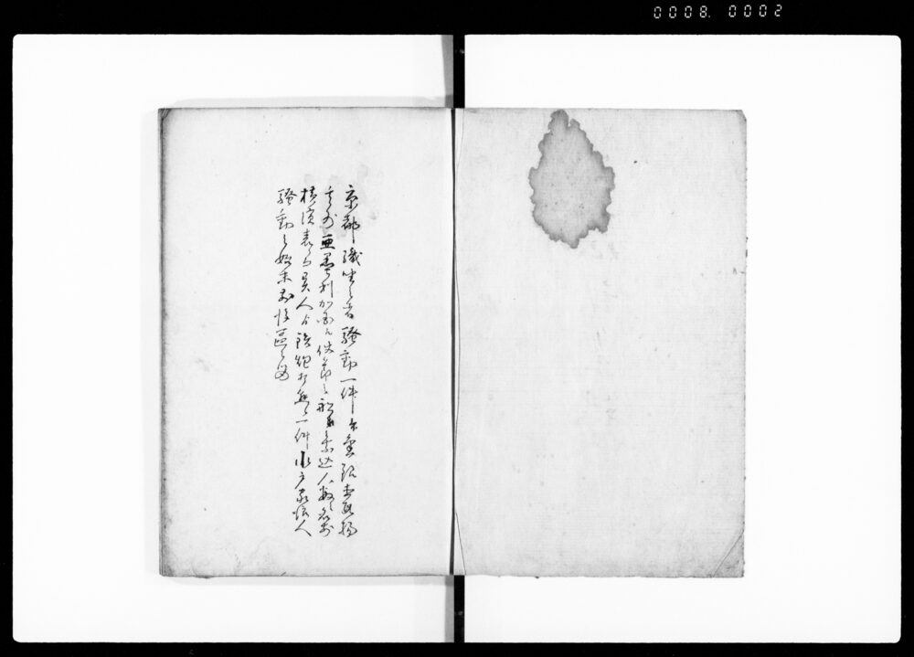 作品画像：黙仙雑集録（京都織座之者騒動一件 他）