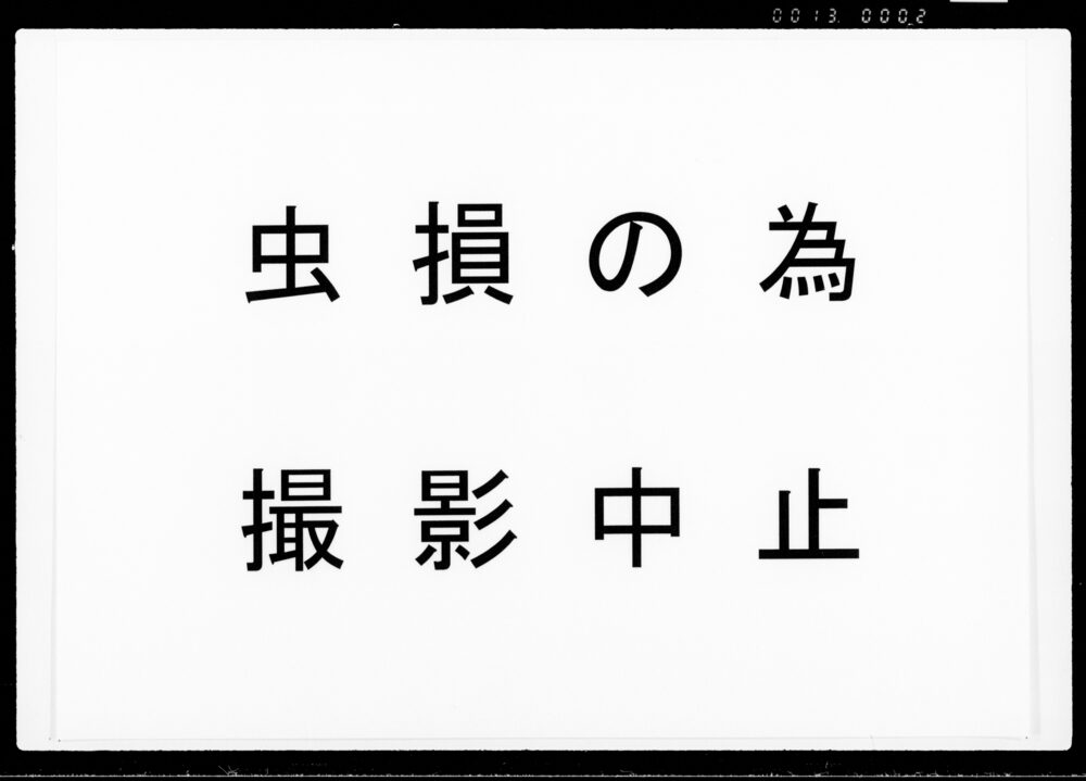 人別五人組御改下帳