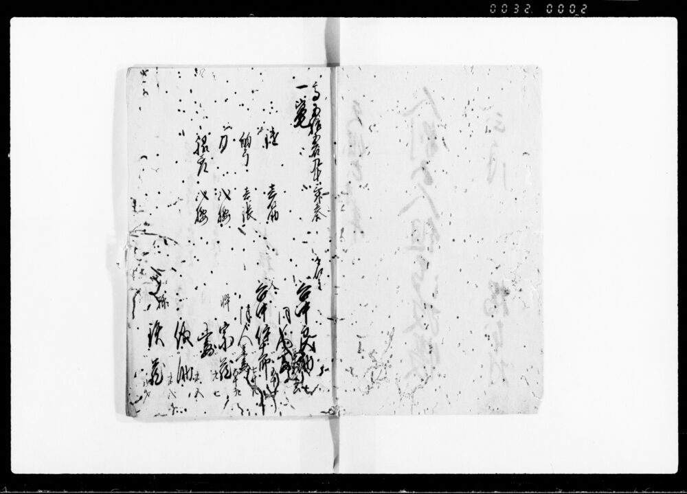 作品画像:人別五人組御改帳