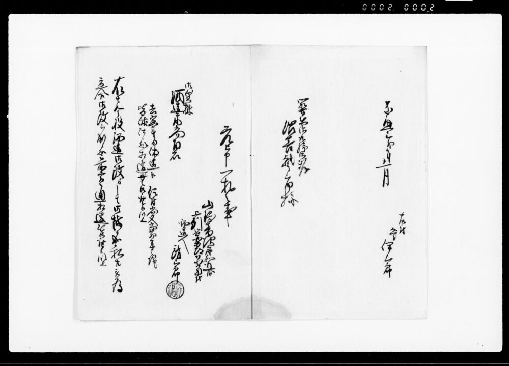 作品画像：（上野国邑楽郡上小泉村及び下小泉村酒造改につき証文綴）