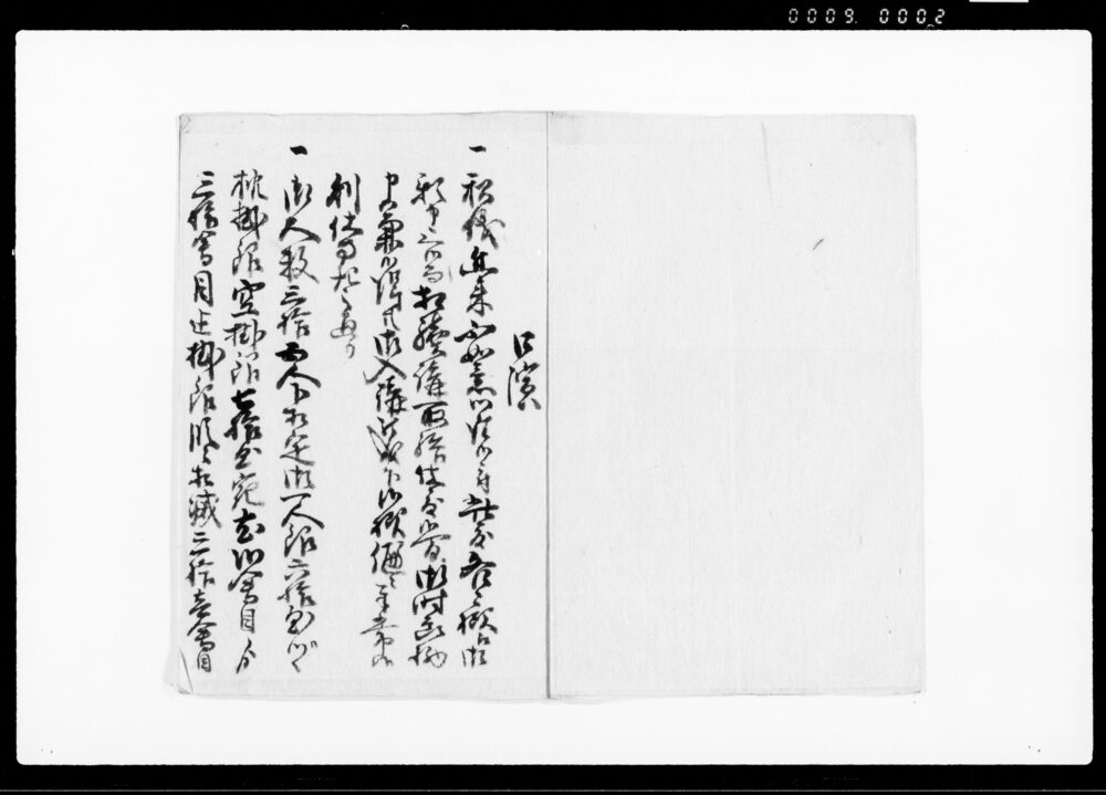 作品画像：相続講