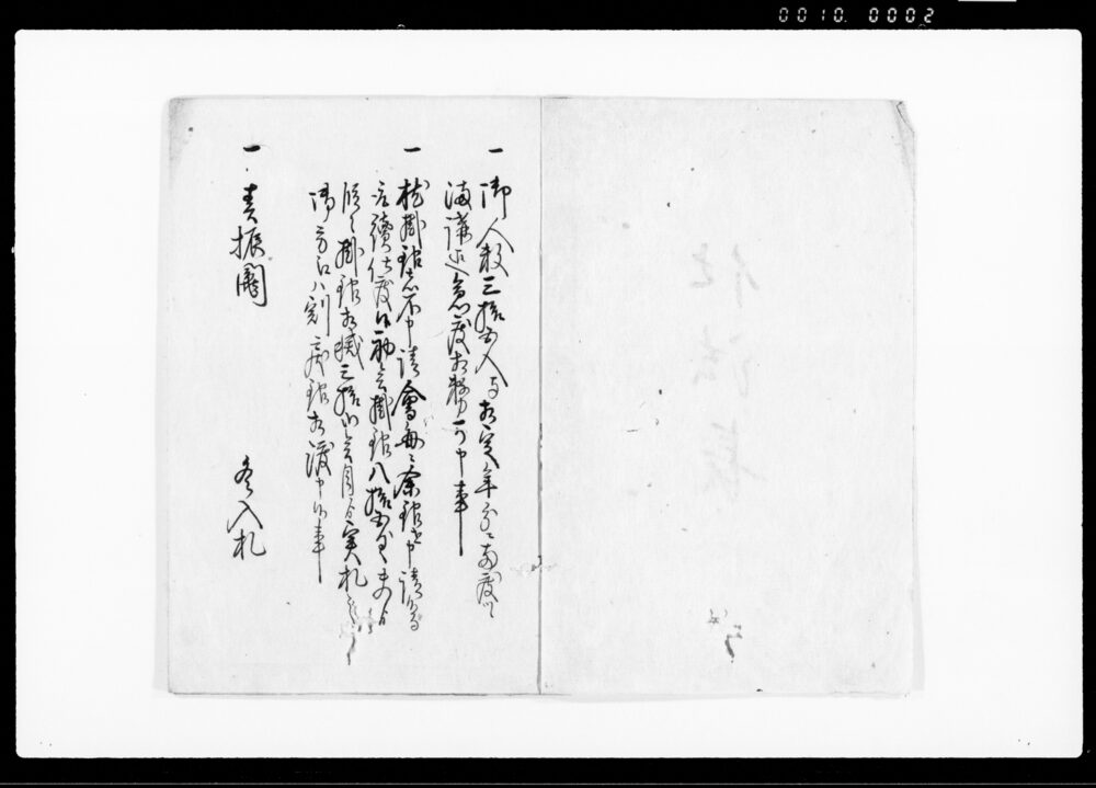 作品画像：仕法長