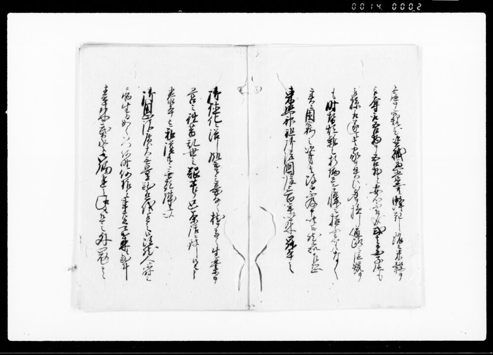 作品画像：（農兵取立につき御料所村々へ説諭）