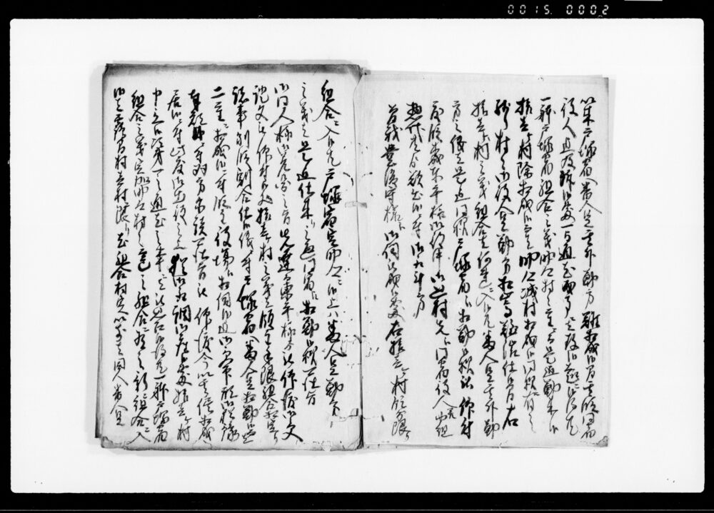 作品画像：（川越藩相州分領11ヶ村の戸塚宿囚人番人足勤めにつき宿村示談のうえ聞済願）