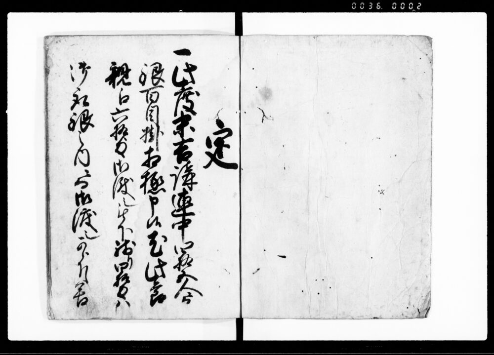 作品画像：末吉講連中名前帳
