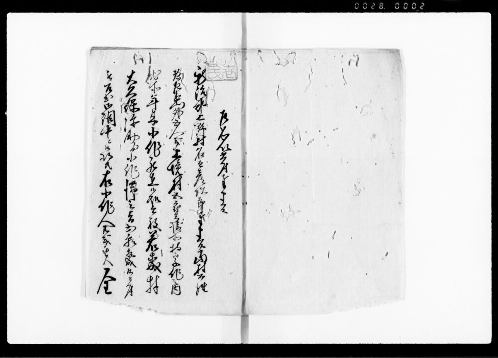 作品画像：上（上野村小作人六名の小作証文差入方につき願書）