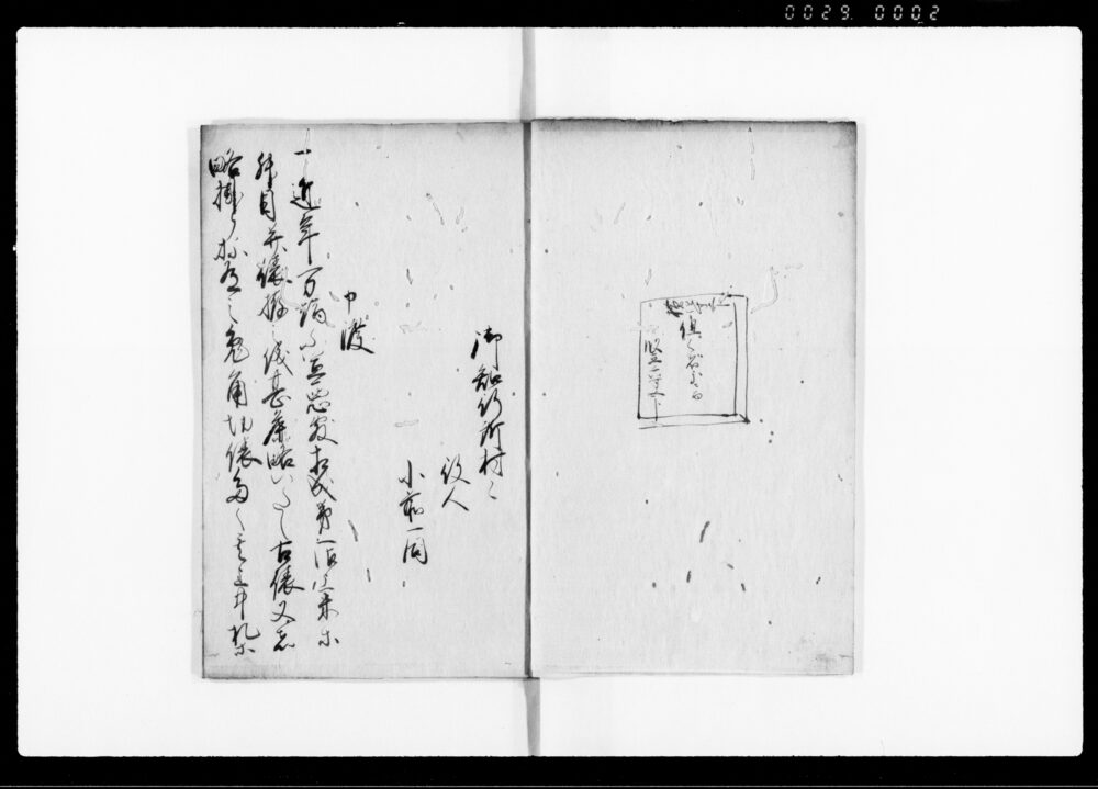 作品画像：御請書（御上米納方・農業出精すべき旨申渡に対する御知行所上野村小前連印請書）
