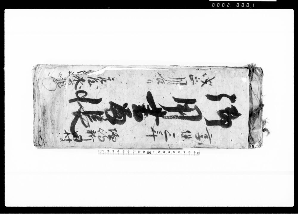 作品画像：御用書留帳