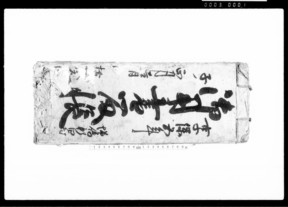 作品画像：御用書留帳