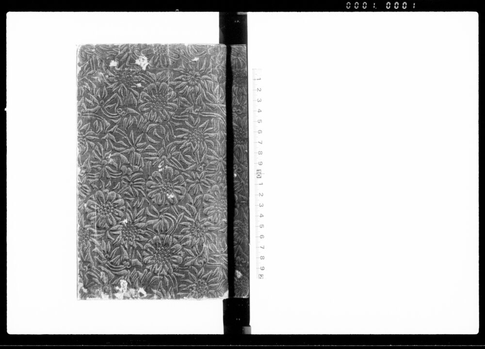 作品画像：（天保改革期京取締御触書留）