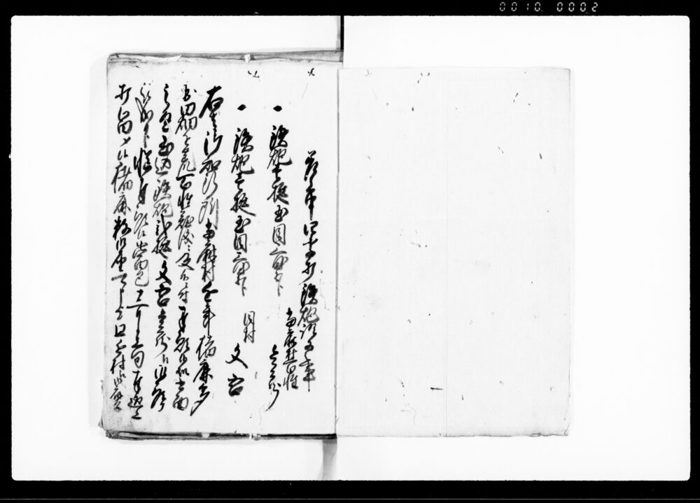 作品画像:拝借鉄炮一件(相模国高座郡当麻村百姓鉄炮拝借証文控)