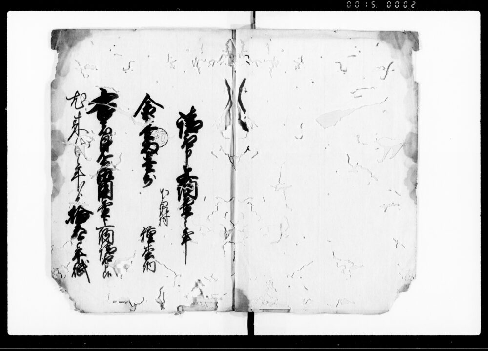 作品画像：見立御用金請取帳（金1両1分）