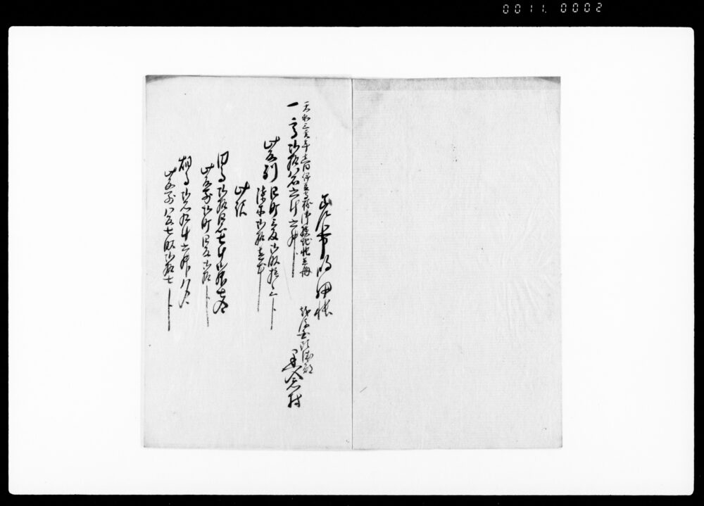 作品画像：村差出明細帳