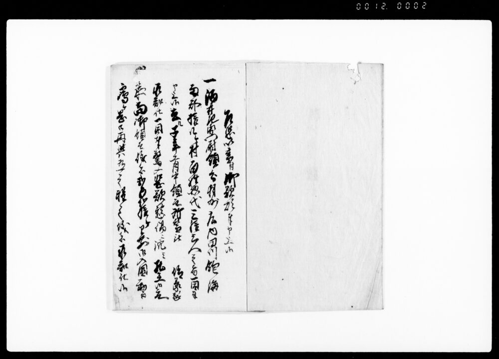 作品画像：酒井左衛門尉様領内羽州庄内歎願書写（領主所替被仰蒙趣につき書付）