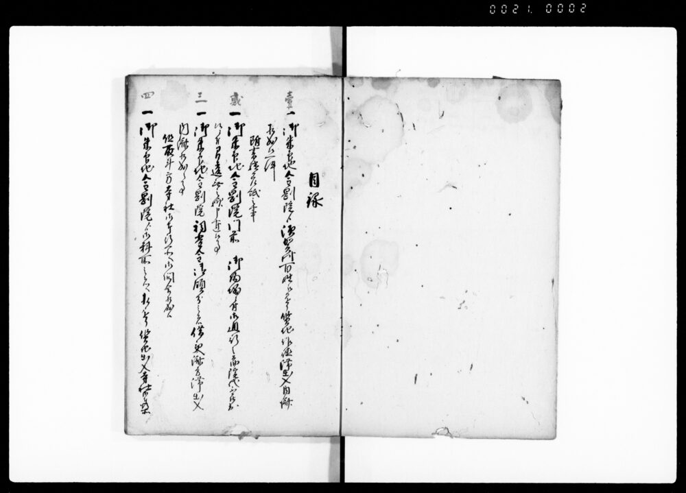 作品画像：寺社取扱（御朱印地金剛院内済相成候一件 他）