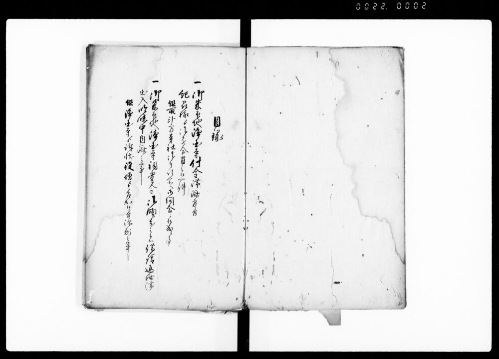 作品画像：寺社取扱（紀州様ゟ御懸合有之候一件 他）