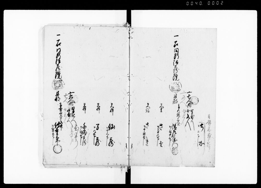 作品画像：（宗門人別御改帳・前欠）