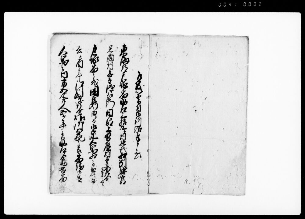 作品画像：戸塚宿助郷願書扣（定人馬数及び上納金等の儀につき聞済願）