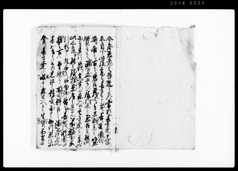 作品画像：白河公御家中江被仰渡書写し