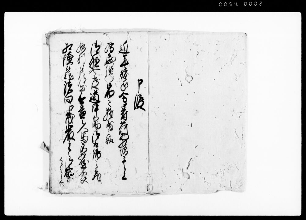 作品画像：道中御奉行所より被仰渡之写（道中筋御取締の義につき申渡及び諸事請書）